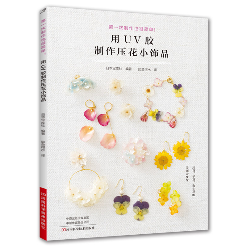 Arte de resina UV con flores p - Resin Art Guide Free reseña y precio